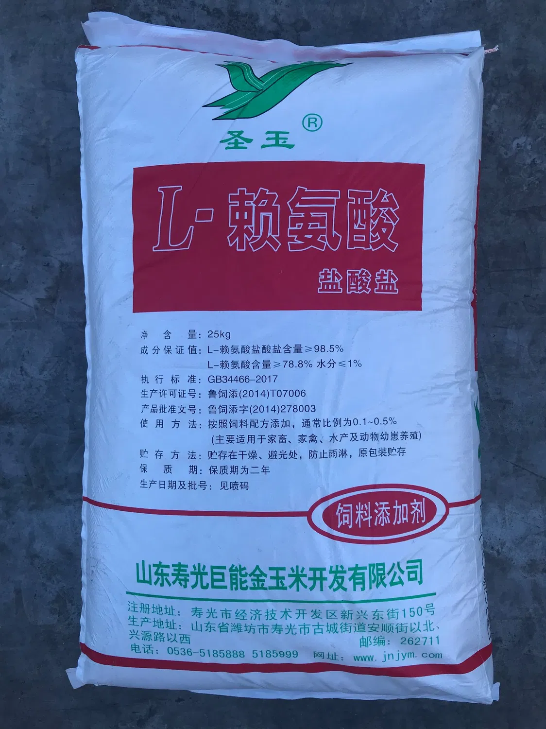 Feed Grade L Lysine 70% / Good L Lysine Sulphate / Great Lysine HCl 98.5% Precio